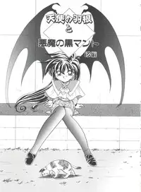 [Kazuneko] Dear Little Lover