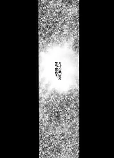 Nise DRAGON BLOOD! 25