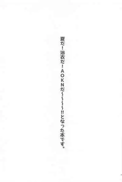 Haaaaappy Summer Vacation