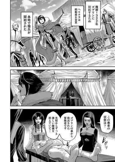 Kichiku Eiyuu Vol.05