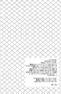 (C69) [LIQUID BERRY REVOLUTION (Ashita)] Tajimiha BOOK (Ookiku Furikabutte)