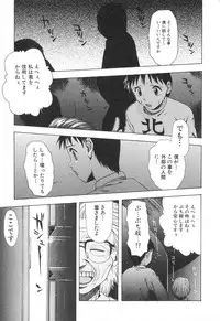 [Tsukimori Izumi] Tatesen Hou