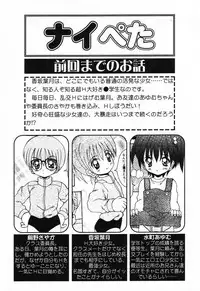 [Anthology] Pure Petit Vol. 21