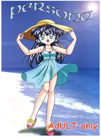 (C56) [First Class (Kazuna Kei)] Persona (Pretty Sammy)