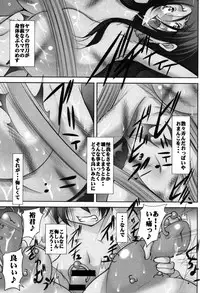 [Mikoshiro Honnin] Botai Hamersu