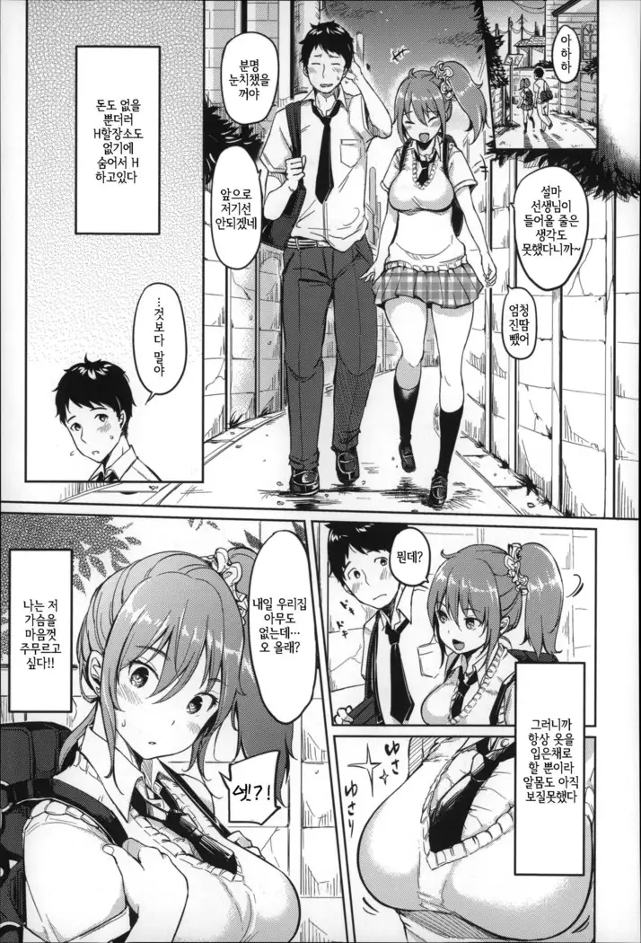 Darashina oppai to asobo