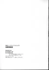 [Suika Hazan] Injyuu Club