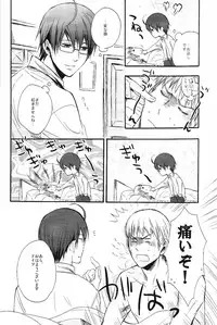 (C75) [cocca (Kokka)] Nesshisen (Hetalia: Axis Powers)