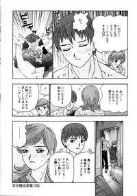 [Goya Akira] Setsunasa 100%