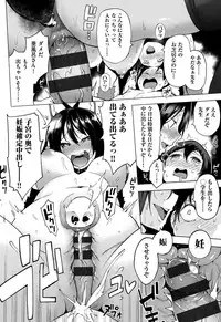 [Kenji] Ratai Geijutsubu!! [Digital]