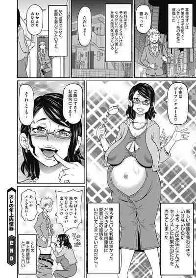 Muboubi na Shiko Ana