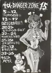 [TAKOTSUBO CLUB (Gojou Shino)] DANGER ZONE 1.5 (Various)