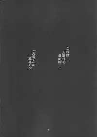 [Benimaru Club (Housuiin Aomaru)] Pirate Empress (One Piece)