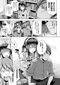 [Yoshida] Himegoto Gadget [Digital]