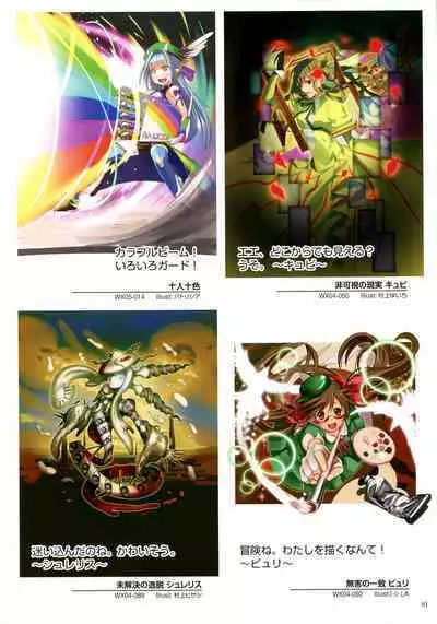 WIXOSS ART Material II