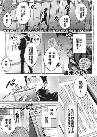 [Naminori Kamome] Togireta Page no Mukougawa {matome}｜间断篇页的另一侧 {合集} [Chinese] [欶澜汉化组] [Digital]