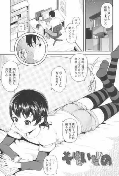 Kyou wa Nani shiyou ka?