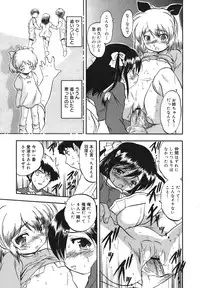 COMIC Megamilk 2011-02 Vol. 08