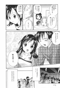 [Setsuna] Renai Cinema