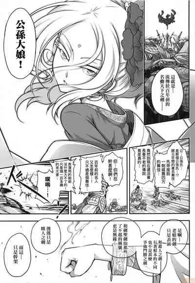 [Kokusei Roukun] Eiseiruten [Chinese] [Decensored]