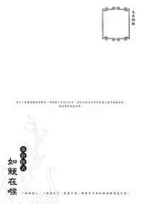 [MAIRENJIE]Sex-files of Chinese Swordsmen-nine true Penises | 狎客行-九真陰經