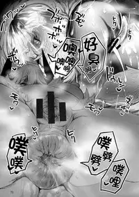 (C95) [Hermit9 (Various)] Anal Vore Goudou [Chinese] [臭鼬娘漢化組]