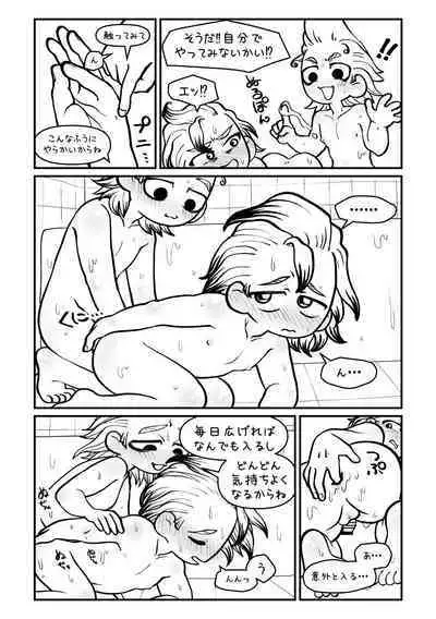 Sensei Sayonara Mata Kuru kara ne