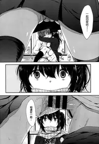 [Nanamiya Tsugumi] Korinai Kankei (COMIC X-EROS #23) [Chinese] [空気系☆漢化]