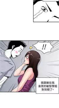 中文韩漫 生物學的女性攻略法 Ch.0-5 [Chinese]