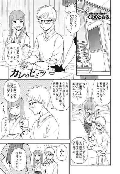 COMIC Momohime DEEPEST Vol. 001