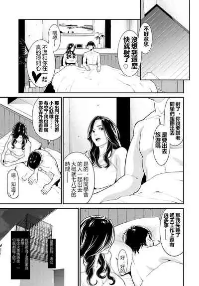 [Syuuen] Secret Wife 1-6 [Chinese]（無碼版）[鼠灣漢化]（210214更新）【極品人妻NTR】