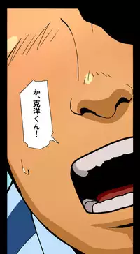 [Gakuranman/Chijimetaro] Giant Policeman - Free version (giant male comic)