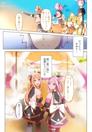 バーチャルハーレムVIP Lv.1-1