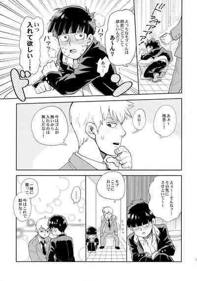 Honjitsu mo Tsuujou Eigyoudesu