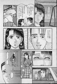 [Murao Mio] Virgin Mama Vol.11