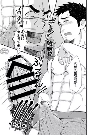 Hirohashi-san to Yamada-San - Mr. Hirohashi & Mr. Yamada