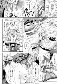 [Kino Hitoshi] Shinjin Jokyoushi Shinjou Yuuko (Jou)