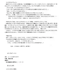 [C-COMPANY] Puchiguma Butsuku 2 (Ranma 1/2)