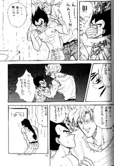 Koko Dake No Futari!!