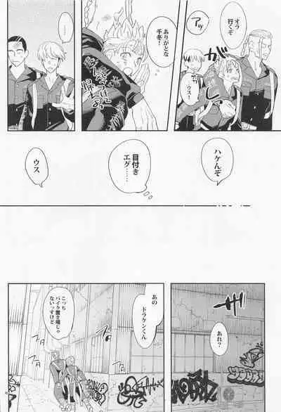 [KOMEsodo] Virgin？ (tokyoribenjazu)