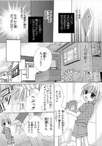 [Arata Kaoru] Nyopaika!! ~Nametari, Iretari, Hasandari!?~ 1