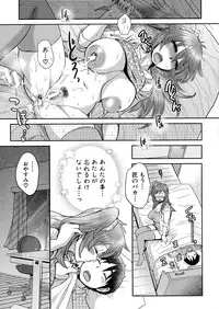 [BOSS Chin] New-ring ♥ TOIRO