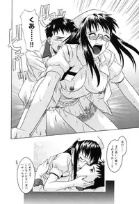 [Tsutsumi Akari] Sonoki ni Sasenaide - Please Don't make it the mind.