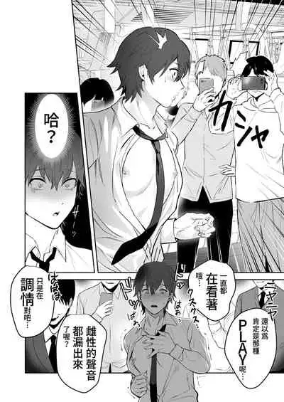 Chikubi Shuuchuu Chikan