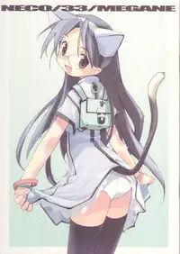 (C66) [PEACE MAKER (E=MC2)] NECO/33/MEGANE