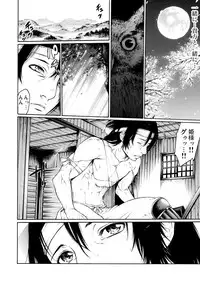 [Okayusan] Rinne Tensei ~Wasurerarenai Hadazawari [Digital]