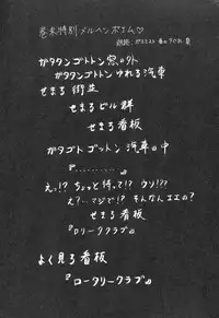 [Tsukimori Izumi] Tatesen Hou