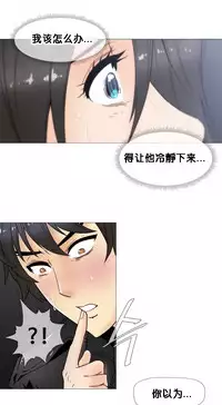 HouseHold Affairs 【卞赤鲤个人汉化】1~35话（持续更新中）