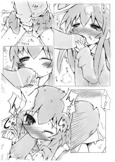 [Nijigen Koubou (Rioemon)] Tsumiki no Himegoto (Acchi Kocchi) [English] [Novellus] [Digital]