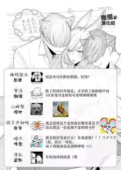 asonde yo, sensei.｜一起来玩吧、老师